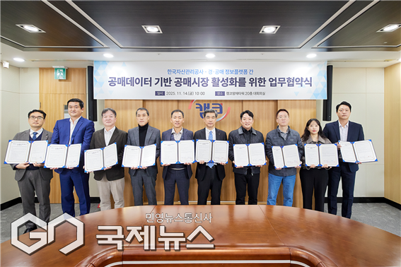 지난 14일, 캠코양재타워에서 개최된 '공매데이터 기반 공매시장 활성화를 위한 업무협약식'에서 김석환 캠코 국유재산부문 총괄이사(오른쪽 다섯 번째)와 경·공매 정보플랫폼 기업 대표 등 관계자들이 협약을 체결하고, 기념촬영하고 있다/제공=자산관리공사