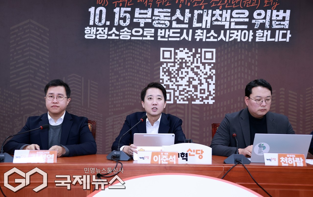 ▲이준석 개혁신당 대표는 17일 오전 국회에서 최고위원회의를 주재하며 이재명 대통령은 닉슨 대통령과 베를루스코니 전 총리 이 두 사람의 몰락 방식을 동시에 따라가고 있고 공무원의 휴대전화를 뒤지고 자신의 수사는 지연시키는 모습은 두 실패한 지도자의 행태를 합쳐놓은 듯하다고 모두발언을 하고 있다./사진=이용우 기자