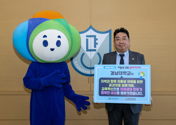 (사진제공=창원특례시)경남대학교 고호석 대외부총장.