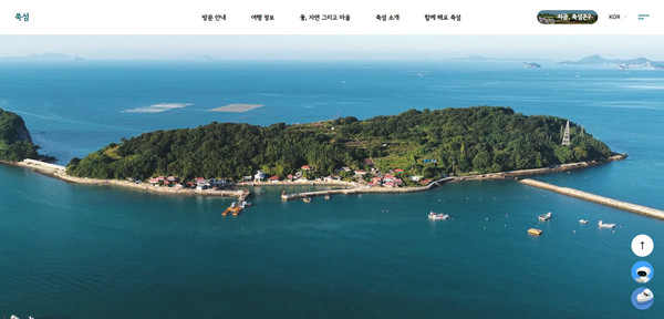쑥섬 홈페이지 리뉴얼 사진. ⓒ 고흥군