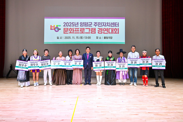 사진제공 = 양평군청