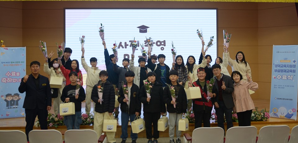 (사진제공=영덕교육지원청)