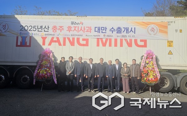 사과 대만수출 15번째 선적(사진=충주시)