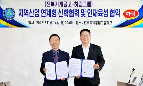 지난 14일 국립 전북기계공업고등학교에서 열린 '채용연계형 적성중심 인재육성 협약식'에서 하림그룹 유기호 전무(왼쪽)과 국립 전북기계공업고등학교 임인현 교장이 협약서를 들고 기념 촬영을 하고 있다. (사진=하림 제공)