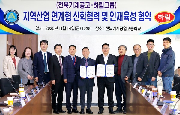 지난 14일 국립 전북기계공업고등학교에서 열린 '채용연계형 적성중심 인재육성 협약식'에 참석한 하림그룹 및 전북기계공고 관계자들이 단체 기념 촬영을 하고 있다. (사진=하림 제공)