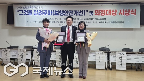 지난 12일 홍인숙 제주도의회 보건복지안전위원회 의원(더불어민주당·아라동갑)은 사단법인 한국선진교통문화연합회가 주관하는 열린 2025 선진교통문화 토론회 “그것을 알려주마(보행안전개선)” 및 의정대상 시상식에 참석해 광역의원 부분 의정대상을 수상했다.[사진=제주도의회]