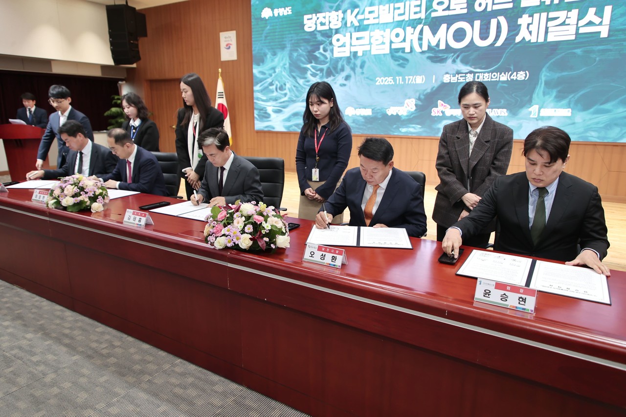 K-모빌리티 오토허브 일반물류단지 조성 업무협약식 (당진시)