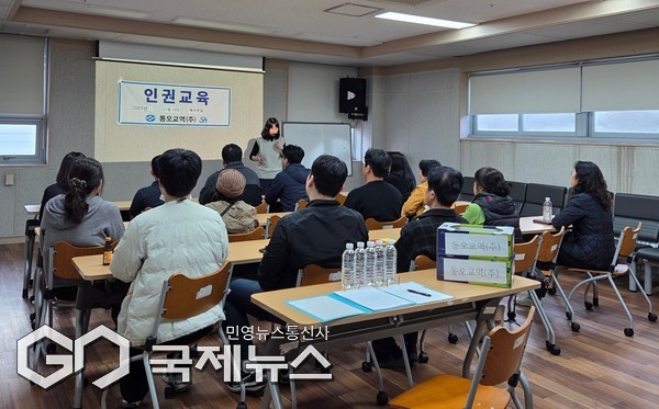 부산에 본사를 둔 외국선원관리업체 동오교역(주)(대표 정대민)이 13일 제주 한림 지역 연근해어선 선주들을 초청해 외국인 선원 인권교육을 실시했다.[사진=동오교역(주)]