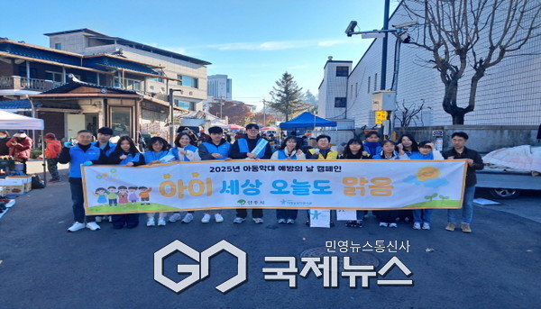 영주시는 경북북부아동보호전문기관과 함께 ‘아동학대 예방 캠페인’ 실시했다(단체기념사진)