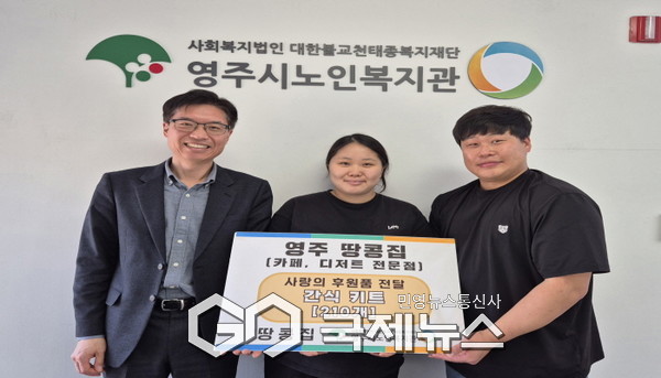 카페 땅콩집 어르신 간식키트 후원 전달식 진행