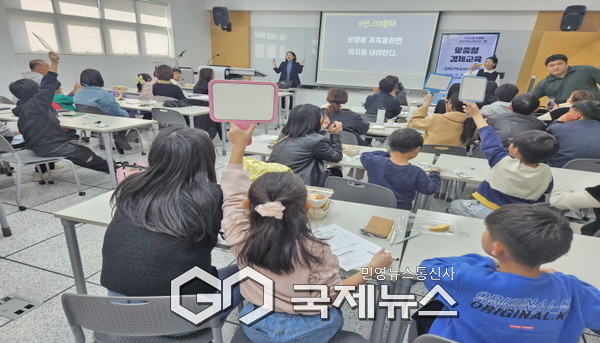 경북전문대학교 - RISE사업 2025년 RISE 지역사회 맞춤형 다문화가정 경제교육 개최
