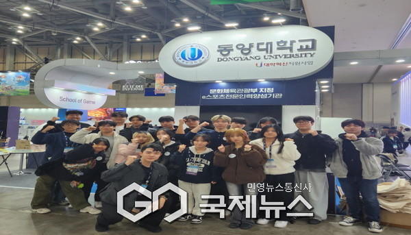 동양대학교 e스포츠학과, 지스타 2025 참가… 학생 참여형 전시 운영
