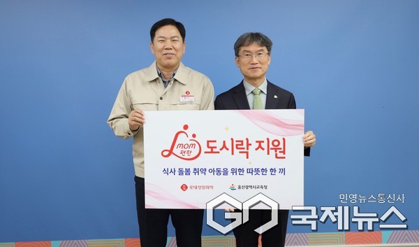 (사진제공=울산교육청) 천창수교육감과 고국환 생산본부장이 17일 접견실에서 지원금 전달식 기념 사진촬영을 하고있다.