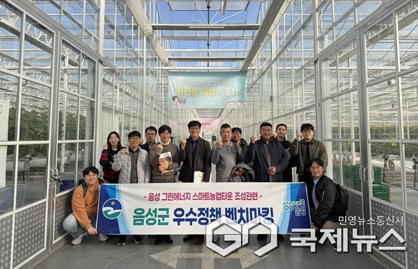 (제공=음성군청)