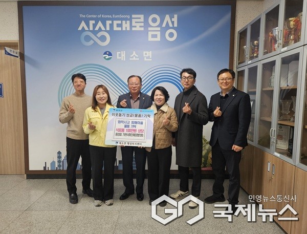 (제공=음성군청)