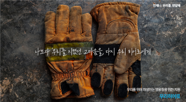 (사진제공=우리은행) 우리금융, ‘소방청장 표창’ 수상...소방공무원 지원 공로