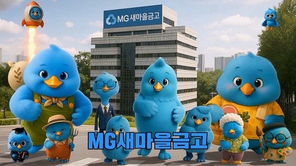 (사진제공=새마을금고) 새마을금고 AI 기술 신규 CF 유튜브 캡처 화면