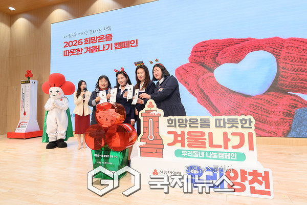 14일 오후 개최된 ‘사랑의 온도탑 제막식’에서 기부 릴레이에 참여하고 있는 구민 [사진제공=양천구청]