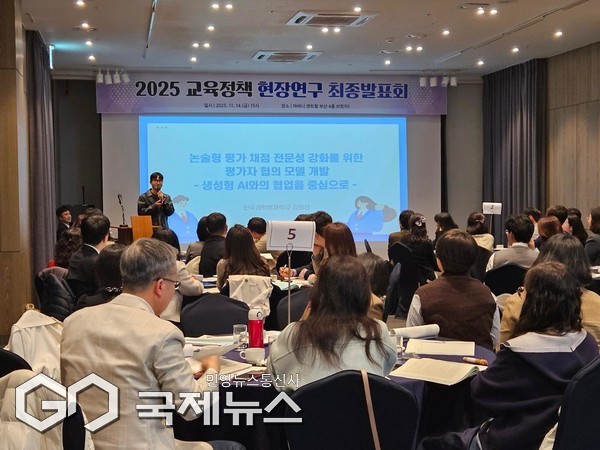'2025 교육정책 현장연구 최종발표회' 현장/제공=부산교육청