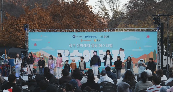 (사진=장수군)2025년 장수 산악레저 캠핑 페스티벌 '장수야놀자'