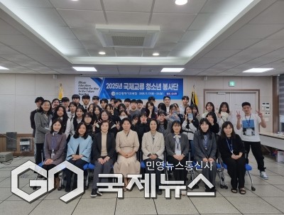 지난 8일 '2025 국제교류 청소년 봉사단' 발대식 모습/제공=부산교육청