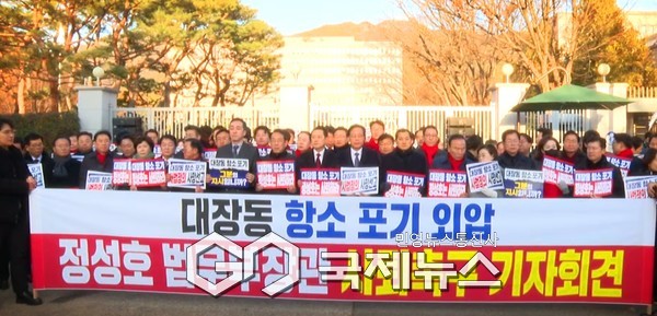 ▲국민의힘 18일 법무부앞에서 기자회견을 열고 대장동 항소포기 외압 논란과 관련해 정성호 법무부 장관과 이진수 차관의 사퇴 촉구 사진=국민의힘