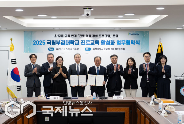 지난 5일, 협약식 체결 모습 (왼쪽부터 : 배상훈 국립부경대 총장, 김석준 부산시교육감)/제공=부산교육청