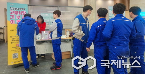 (사진제공/창녕군) 점심시간을 활용해 창녕군에서 넥센타이어 창녕공장을 방문해 고향사랑 현장 이벤트 방문 홍보에 나서고 있다.