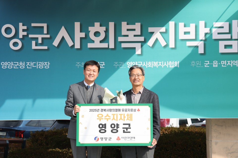 (사진제공=영양군)