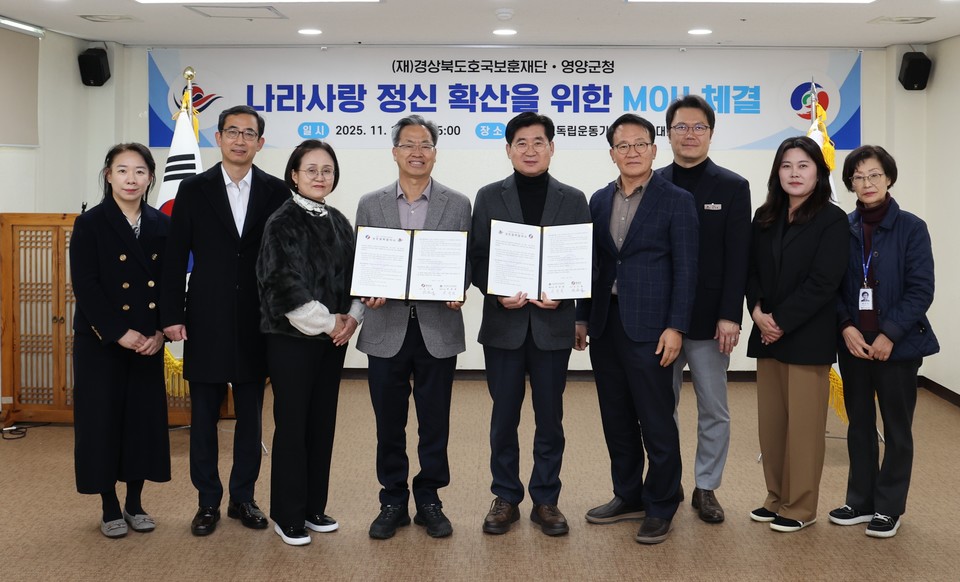 (사진제공=영양군)