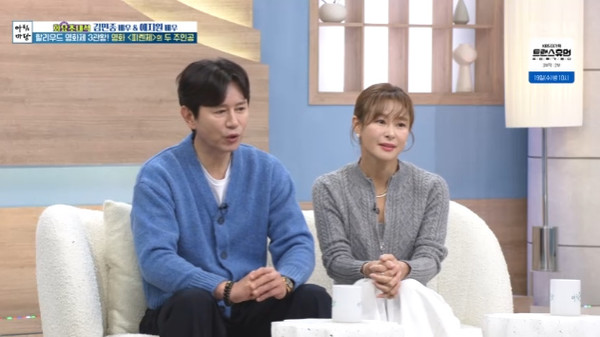 사진: KBS 1TV ‘아침마당’