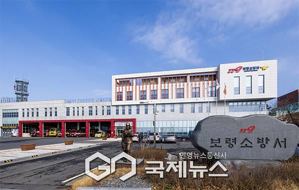 보령소방서. 국제뉴스DB