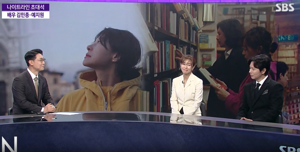 사진: SBS ‘나이트라인’ 