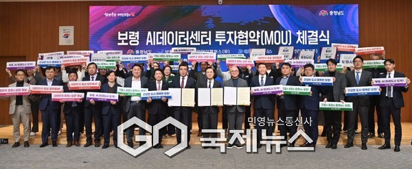 충남도, 보령시·웅천에이아이캠퍼스유한회사 등과 투자협약 체결/충남도청 제공