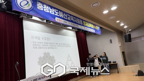 2025 예산교육지원청영재교육원 수료식 개최/예산교육지원청 제공