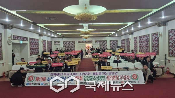 ▲‘2025년 소상공인의 날’ 기념 행사 사진=양양군