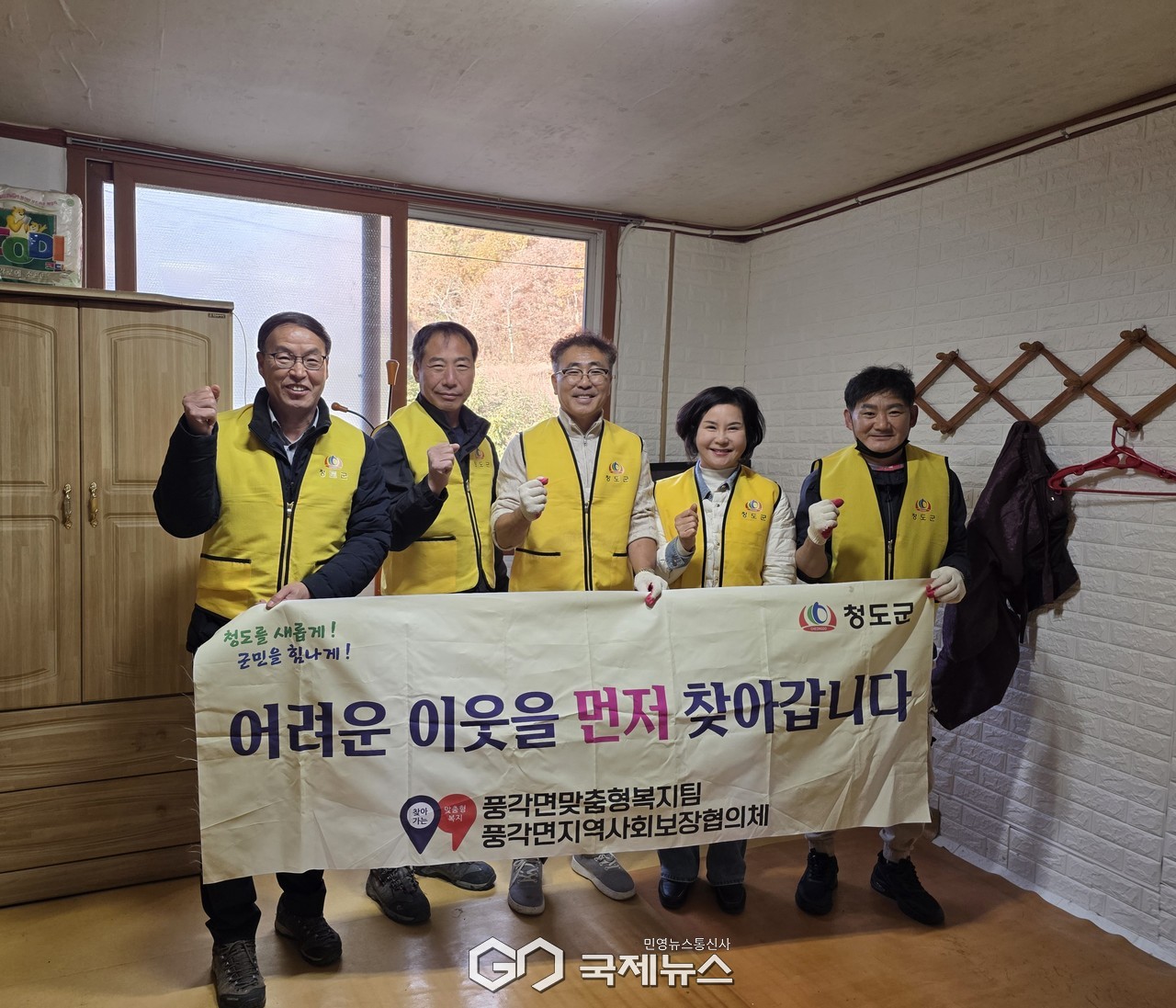 (제공=청도군) 어려운 이웃을 찾아가는 풍각면지역사회협의체