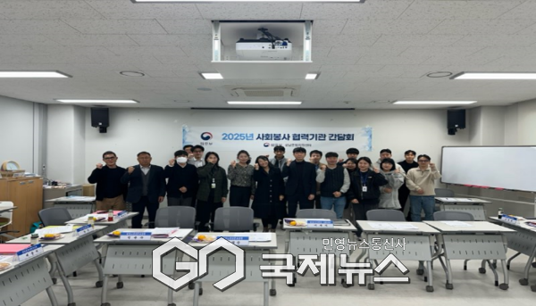 성남보호관찰소, ‘사회봉사 협력기관 집행 간담회’ 실시