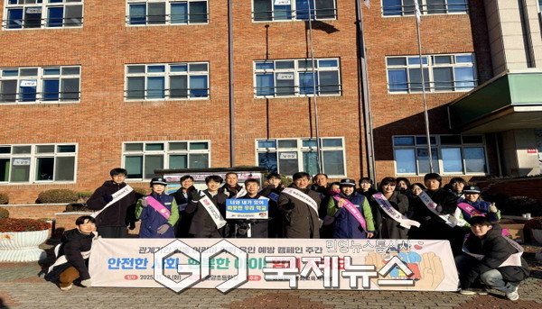 봉화교육지원청. 어린이 약취·유인 예방 캠페인 실시