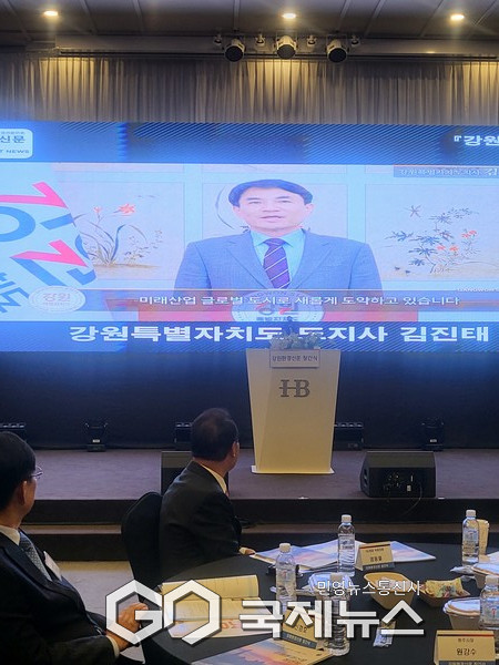 ▼사진=강원특별자치도 김진태 도지사의 축하 영상 