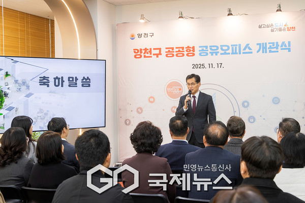 양천공공오’ 개관식에서 인사말 중인 이기재 양천구청장 [사진제공=양천구청]