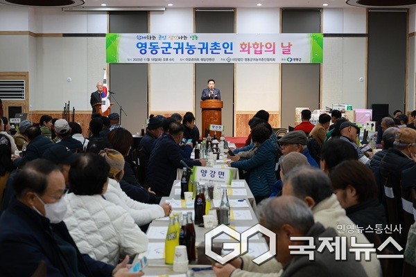 (제공=영동군청)