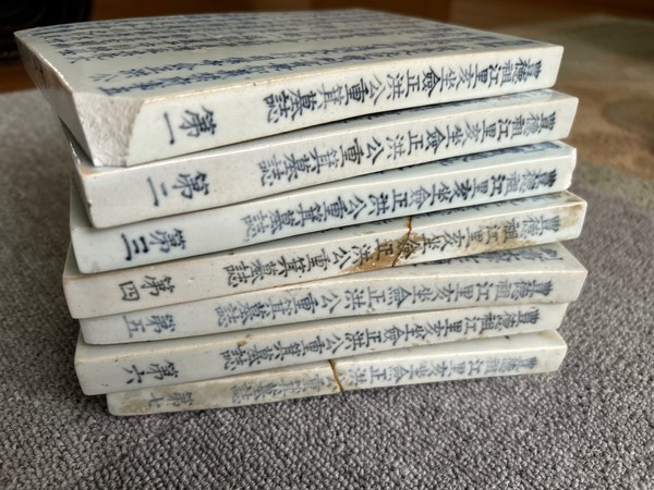 경기도박물관이 기증받은 '홍중기 백자지석'. 사진제공=경기문화재단