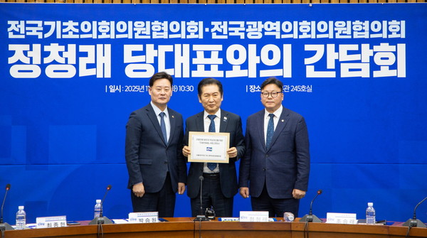 더불어민주당 전국광역의회의원협의회 대표인 최종현 경기도의회 민주당 대표의원(왼쪽)과 박완열 전국기초의회의원협의회 대표(중랑구의원)가 18일 정청래 당 대표에게 지방의회법 제정 건의문을 전달하고 기념촬영을 하고 있다. 사진제공=경기도의회 민주당