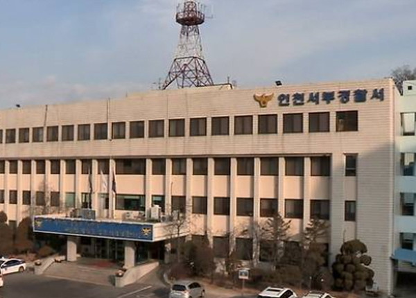 인천 서부경찰서 외부 전경 (사진=문연수 기자)