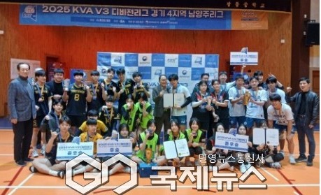 포천일고등학교, 2025 KVA V3 디비전 리그 4지역 대회 남고부 우승.(사진제공.포천일고등학교)