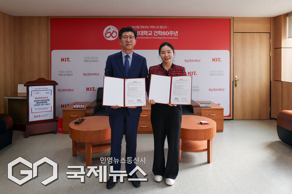 경남정보대-코리아스타트업포럼 협약 체결식에서 김태상 총장과 김민지 회장이 기념촬영 하고 있다/제공=경남정보대