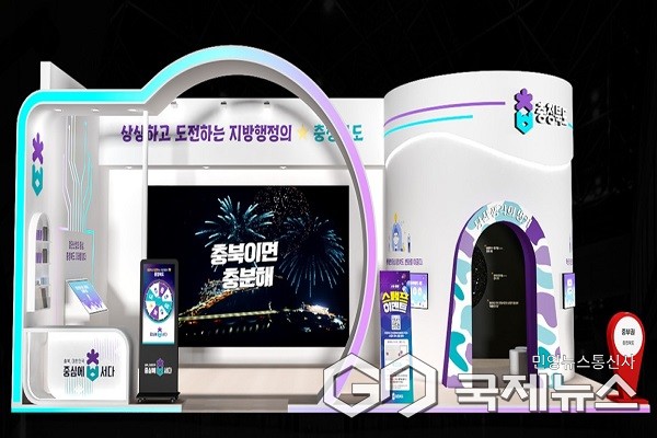 충북전시관 조감도.(제공=충북도청)