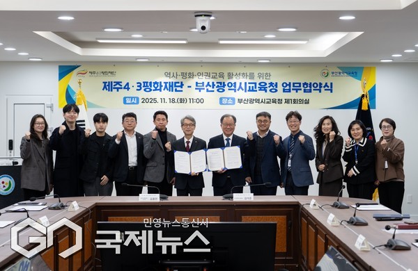 협약식 체결 기념촬영 모습/제공=부산교육청