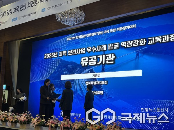 (사진=전북자치도청 제공)